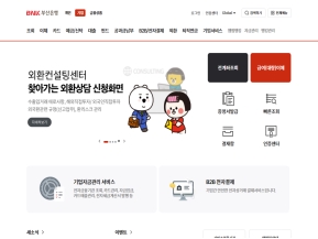 부산은행 기업뱅킹					 					 인증 화면